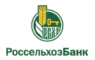 Банк Россельхозбанк в Жуково-Татарском